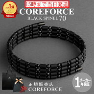 【楽天1位】新色 コアフォースループ ブラックスピネル 70cm 50cm スポーツアクセサリー ブレスレット ネ…