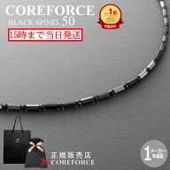 【楽天1位】コアフォースネックプロ ブラックスピネル 50cmスポーツアクセサリー ネックレス バランス 体…