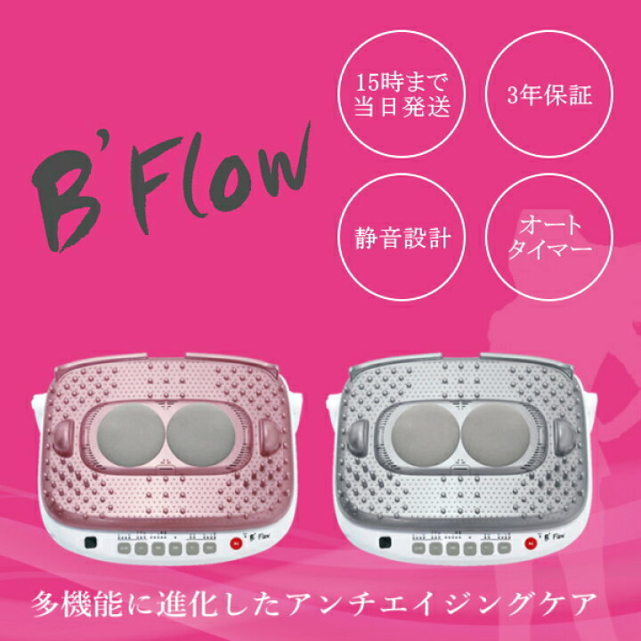 楽天市場】【即納】【正規販売店】B