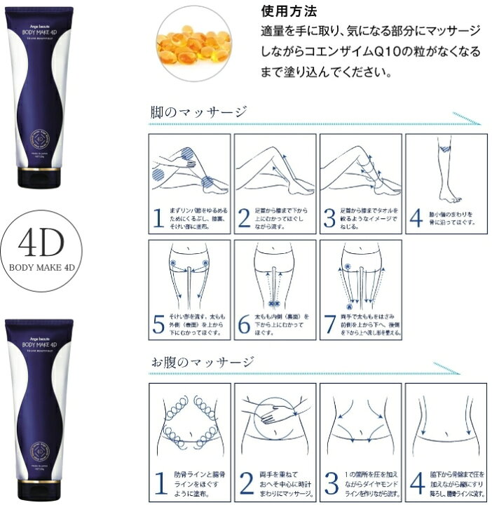 楽天市場】【2本セット】ボディメイク 4D BODY MAKE 4D 