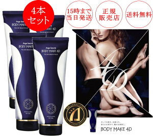 y4{Zbgz{fBCN 4D BODY MAKE 4D AW{[e {fBeiX WF }bT[W N[ {fBN[ ZtGXe AX[g X~O ނ   r