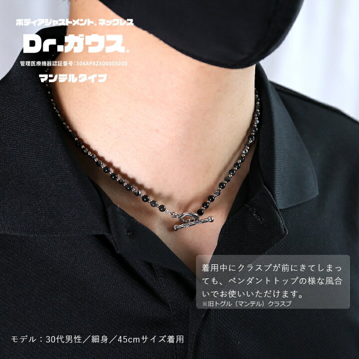 楽天市場】Dr.ガウス ドクターガウス マンテルタイプ 磁気ネックレス 