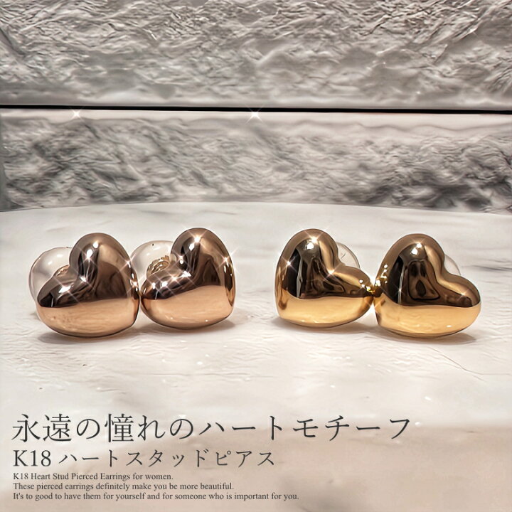 楽天市場】K18 ハートピアス 7mm 18金 ピアス スタッドピアス ハート  