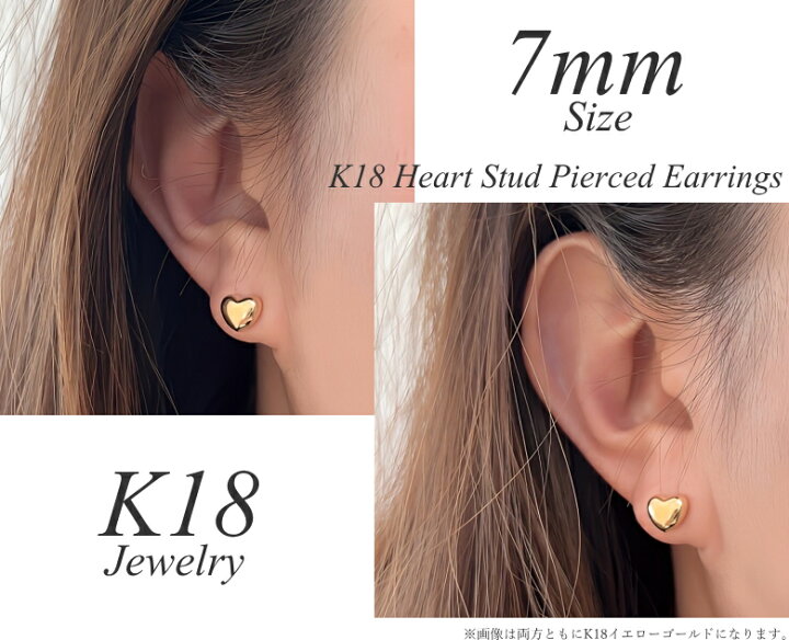 楽天市場】K18 ハートピアス 7mm 18金 ピアス スタッドピアス ハート  