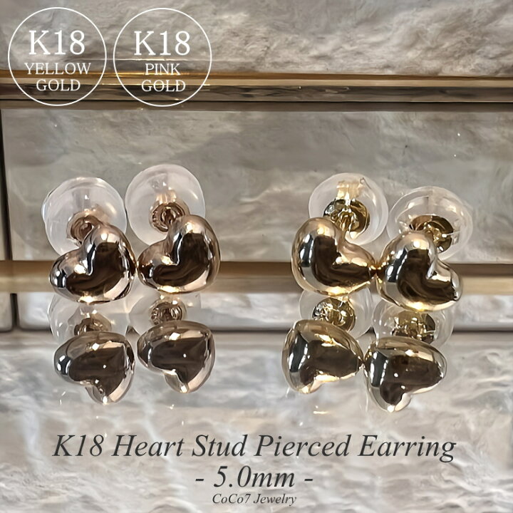 楽天市場】K18 ハートピアス 5mm 18金 ピアス スタッドピアス ハート  