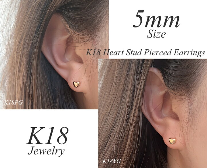 楽天市場】K18 ハートピアス 5mm 18金 ピアス スタッドピアス ハート 