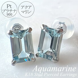 アクアマリン ピアス プラチナ Pt900 スタッドピアス レディース ジュエリー シルバー アクセサリー ストーンピアス 一粒ピアス 天然石 3月 誕生石 シルバーピアス スクエア 四角 プラチナピアス 地金 可愛い 華奢 きらきら 女性 プレゼント 母の日 ギフト 記念日 日本製