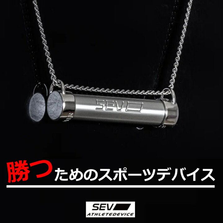 楽天市場】SEV メタルレール Si セブ ネックレス 健康アクセサリー  
