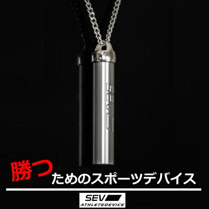 楽天市場】SEV メタルバーチカルV2 セブ ネックレス 健康アクセサリー 