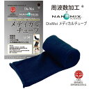 【DisMoi正規販売店】 DisMoi メディカルチューブ 遠赤外線 サポーター カットして使える リカバリーサポーター 周波数加工 サポーター 男女兼用 ユニセックス 女性 男性 スポーツサポーター 手首 足 腕 膝 太腿 サポーター ロング アームカバー 日焼対策 紫外線対策 日除け