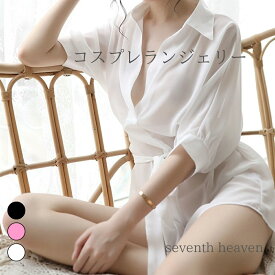 コスプレ ルームウエア 送料無料 彼シャツ 彼シャツ風 Yシャツ すけすけ 透け透け スケスケ シャツ 部屋着 谷間 Tショーツ付き ゆったり Mサイズ Lサイズ 大きいサイズ アダルト ルームウエア ランジェリー セクシー 女性 レディース インナー 下着 COS2424