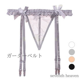 RoseSakura ローズサクラ ガーターベルト ガーター シンプル ブラック グレー ベージュ ホワイト Mサイズ 黒 肌色 白 Tショーツ付き スケスケ きれいめ セクシー ランジェリー 女性 レディース インナー 下着 シリーズ1 【送料無料】 GB1021