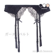 RoseSakura ローズサクラ ガーターベルト ガーター 送料無料 シンプル ブラック ベージュ ホワイト Sサイ…
