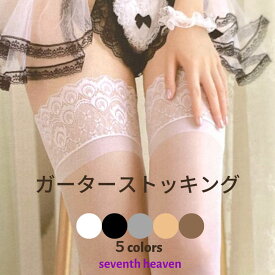 RoseSakura ローズサクラ ストッキング 送料無料 ガーター用 ガーターストッキング 滑り止め クジャク羽根 15デニール 薄手 シリコン ニーハイ ブラック ベージュ ブラウン グレー ホワイト 黒 白茶色 肌色 セクシー ランジェリー 女性 レディース インナー 下着 ST0920