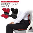 【新春SALE 49%OFF】スワンル ボーテ クッション 椅子 プロトレーナー推奨 サポートチェア サポートクッション SWANRU…