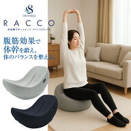 【新生活応援】ながら 運動 揺れる 座椅子 股関節 姿勢矯正 ストレッチ 体幹開脚 開脚 前屈 柔軟 骨盤 器…