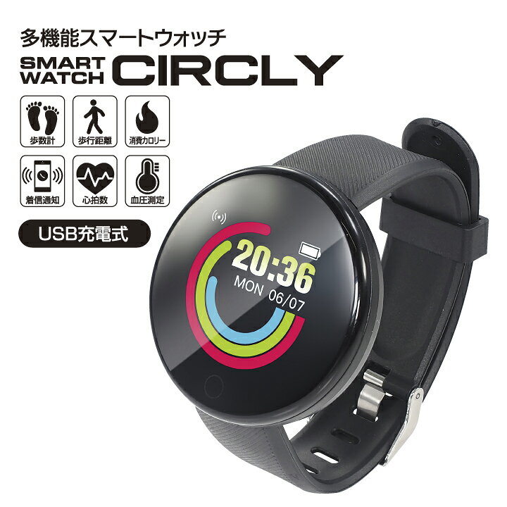 楽天市場】スマートウォッチサーキュリー USB充電式 日本語 時刻表示 