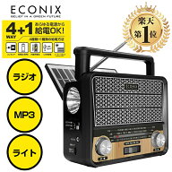 【楽天1位 防災対策 新製品 ラジオ】多機能 防災ラジオ 高輝度 LED MP3 ライト 4WAY電源 USB給電 コンセ…