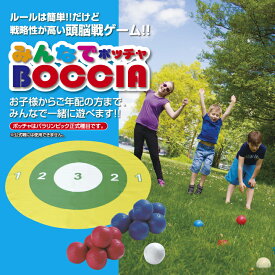 みんなで ボッチャ ボール セット ゲームマット 説明書 収納袋 付 用具 道具 アウトドア レジャー 玩具 おもちゃ スポーツの秋 ぼっちゃ