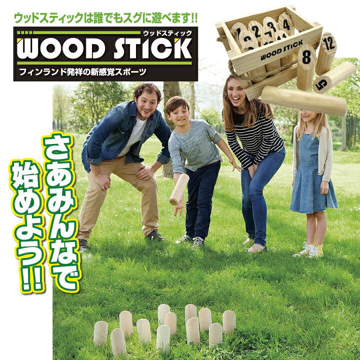 楽天市場】【新生活応援】モルック 木をポーンと投げるスポーツ ...