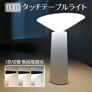 LED^b` e[uCg USB[d TERAS J[ 3F ؑ PxCg iK 3iK px 40°  Ɩ  q[O fXNCg   Lv 펞y60190z
