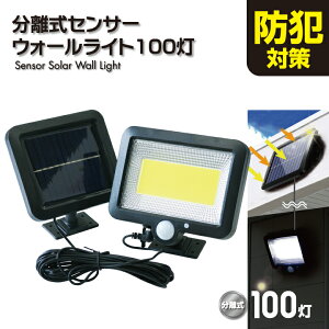 hƃCg  ZT[ EH[ Cg 100 LED h ƍߗ}~ lZT[ ÃZT[ ^ \[[[d ő300[ IPX4 hJ zsv dsv _ ŃoCg 