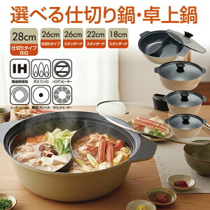 �y�N��SALE ���ʉ��i�z�I�ׂ� �悭�΂�� �O���� �d�؂�� 2�H�� �҂̒� 28cm 26cm ���� IH �Ή� �K���X�W�t�� �Z�b�g �傫���T�C�Y �~����� ���ł�� ���� �{�� �񂹓� ���y�� ��e�� �����y