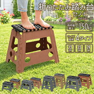 セノビー 踏み台 折りたたみ 脚立 ステップ 折りたたみ踏み台 おしゃれ コンパクト 軽量 耐荷重100kg 150…