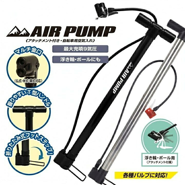 楽天市場】自転車 空気入れ 仏式 米式 英式 対応 最大9気圧 ロード 