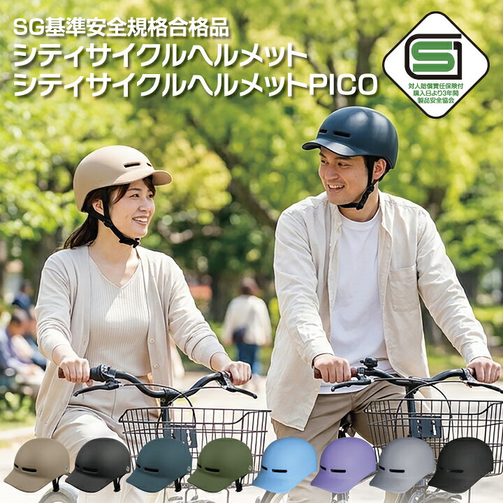 楽天市場】【新生活応援】自転車 ヘルメット 男女兼用 大人用 子供用 