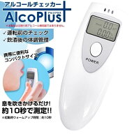 アルコールチェッカー アルコール検知器 非接触型 約10秒測定 飲酒運転 撲滅 事故防止 ポータブル 小型 …