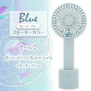 ファン 携帯扇風機 ミニ 扇風機 ハンディ扇風機 手持ち扇風機 ハンディファン クーラー コードレス 冷却 風量調節 4段階 90° 自動 首振り 卓上 軽量 熱中症対策【USB充電式 オート スイング フ