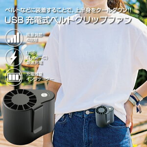 �x���g�t�@�� 2026�N�ŐV���f�� WINSY �E�B���W�[ ���|����@ ��@ ��|�� ��� USB �[�d�� 1200mAh �ő�45���`100���A���ғ� �É� ���� 4�i�K���ʒ��� �}���[�d Type-C �x���g�N���b�v�t�@�� ����