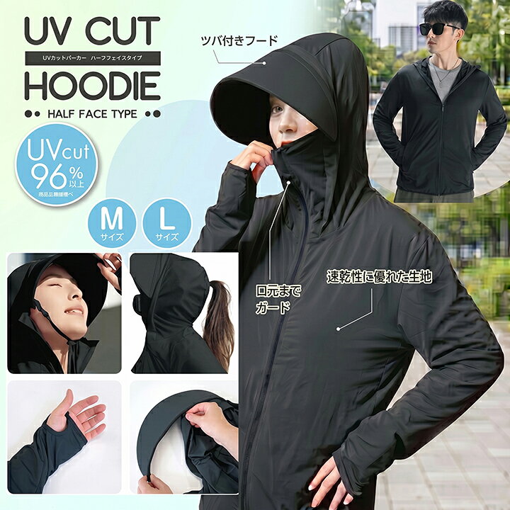 楽天市場】UVカット パーカー レディース メンズ 冷感 ハーフフェイス 