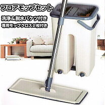 楽天市場】床掃除モップセットの通販