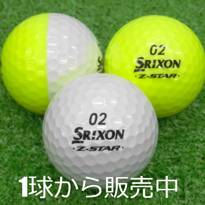 楽天市場】ロストボール SRIXON Z-STAR DIVIDE イエロー ホワイト 2023 