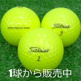 ロストボール タイトリスト PRO V1 イエロー 2023年モデル 1個 中古 Aランク 黄色 プロV1 ゴルフボール