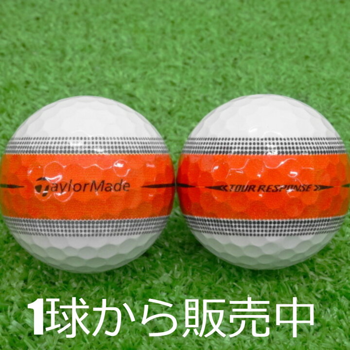 楽天市場】ロストボール ゴルフボール TaylorMade TOUR RESPONSE 