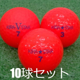 ロストボール キャスコ KIRA STAR レッド 10球セット 中古 Aランク キラ スター 赤 ゴルフボール