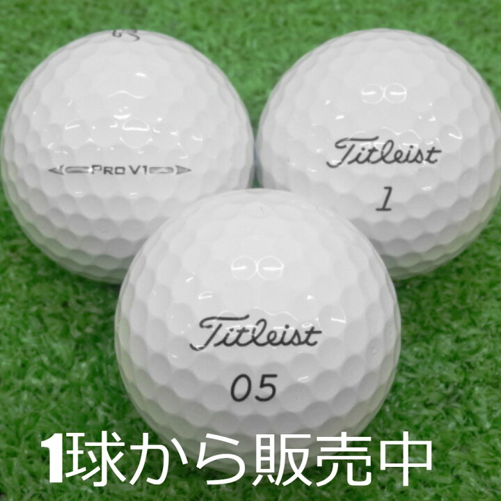 楽天市場】ロストボール タイトリスト PRO V1 ホワイト 2015年モデル 1 
