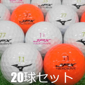 送料無料 ロストボール ミズノ JPX NEXDRIVE 20球セット 中古 Aランク ネクスドライブ ゴルフボール