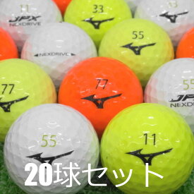 送料無料 ロストボール ミズノ JPX NEXDRIVE カラー混合 20球セット 中古 ネクスドライブ ゴルフボール