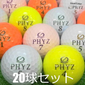 送料無料 ロストボール ブリヂストン PHYZ カラー混合 20球セット 中古 Bランク ファイズ ゴルフボール