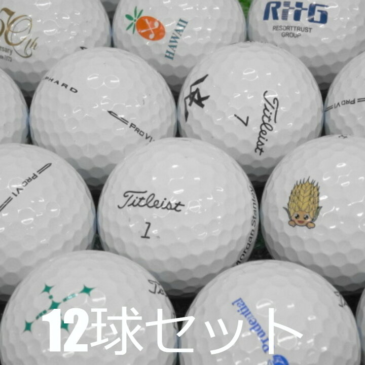 楽天市場】送料無料 ロストボール タイトリスト PRO V1 ホワイト 2023