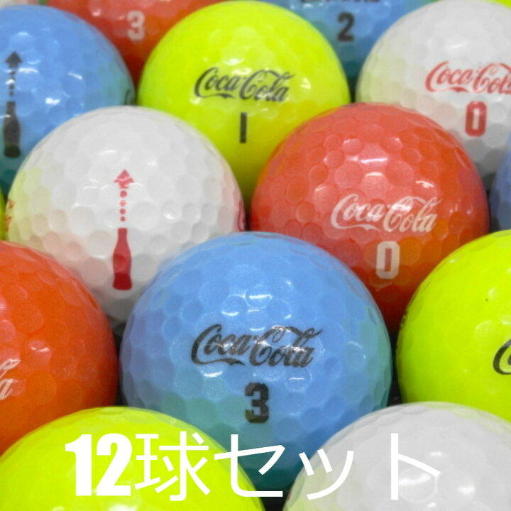 楽天市場】ロストボール Coca-Cola カラー混合 12球セット 中古 A 