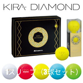 特価 キャスコ KIRA DIAMOND ゴルフボール 1スリーブ 3球 新品 キラダイヤモンド 見えるを実現した宝石の輝き上質な美しさ！飛んで止まる至福の打感！飛びのエンジン新配合4ピース突き抜ける強弾道スパークディンプル！イエロー ホワイト レッド ブルー グリーン 訳あり