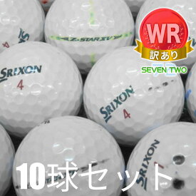 ロストボール ゴルフボール スリクソン SRIXON 2025 Z-STAR XV ロイヤルグリーン 10球セット 中古 WRランク 訳あり 弾きの良い打感で最高レベルのドライバー飛距離性能 緑 飛ぶ 止まる 緑 ワケアリ ゼットスター Zスター