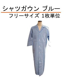 シャツガウン ダンガリー ブルー
