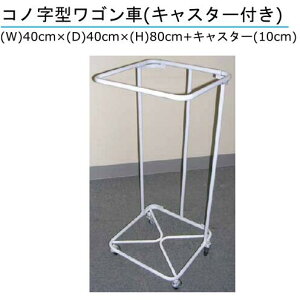 Rm^S(LX^[t) ItzCg (W)40cm×(D)40cm×(H)80cm+LX^[(10cm) 6Zbg