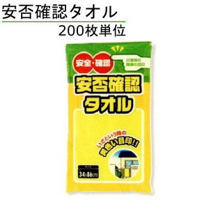 ۊmF^I 34×86cm 200P tFCX^I CG[ F